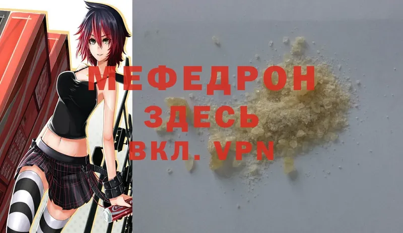 гидра ССЫЛКА  Котово  МЯУ-МЯУ mephedrone 